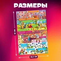 Настольная игра ходилка-бродилка для детей &laquo;Большое приключение&raquo;, 2-4 игрока, 3+