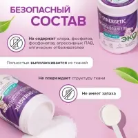 Кислородный пятновыводитель SYNERGETIC, банка, 900 г
