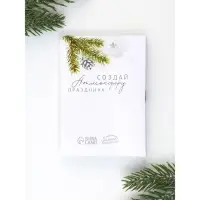 Набор аромамасел на открытке «Новогодний»,5 мл Набор аромамасел на открытке «Новогодний»,5 мл