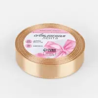 Лента атласная, 20 мм, 23&plusmn;1 м, бежевая №267