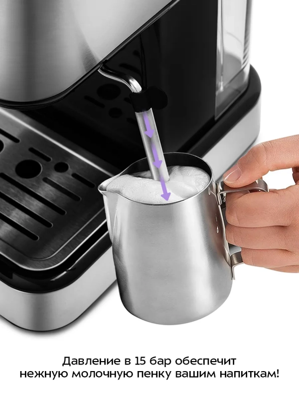 Кофеварка рожковая электрическая КТ-765 - 1100 Вт - 1.5 л