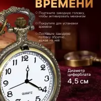 Часы карманные &laquo;Рыбалка&raquo;, кварцевые, d=4.5 см, цепочка 80 см
