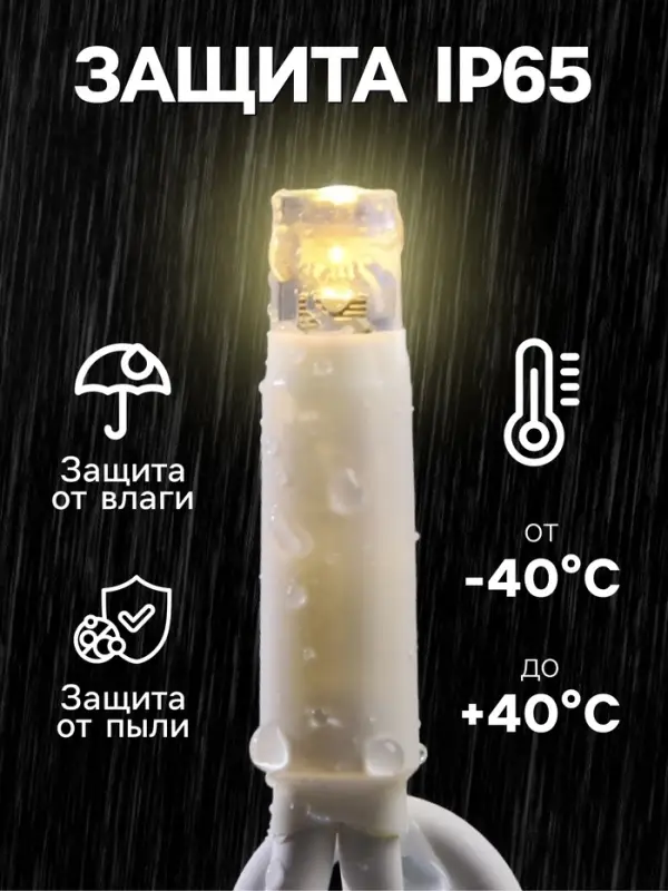 Гирлянда &laquo;Бахрома&raquo; 3&times;0.9 м, IP65, УМС, тёмная нить каучук, 144 LED, свечение тёплое белое, 220 В