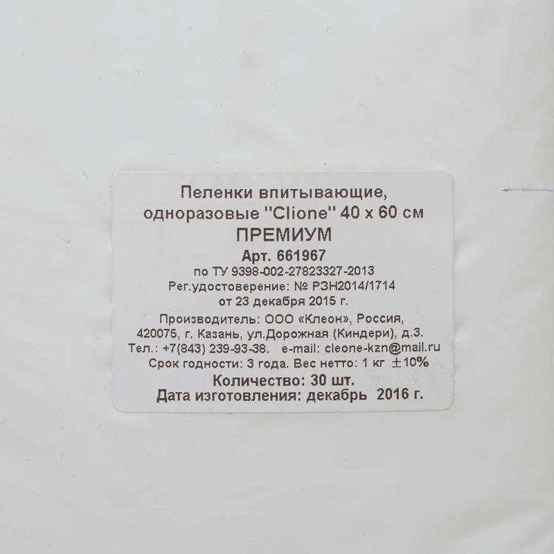 Пелёнка впитывающая 60х40см, ПРЕМИУМ 30шт/уп