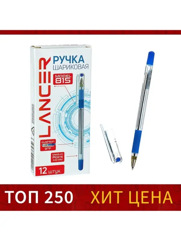 Ручка шариковая 0.5 мм, стержень синий, корпус прозрачный с резиновым держателем Ручка шариковая 0.5 мм, стержень синий, корпус прозрачный с резиновым держателем