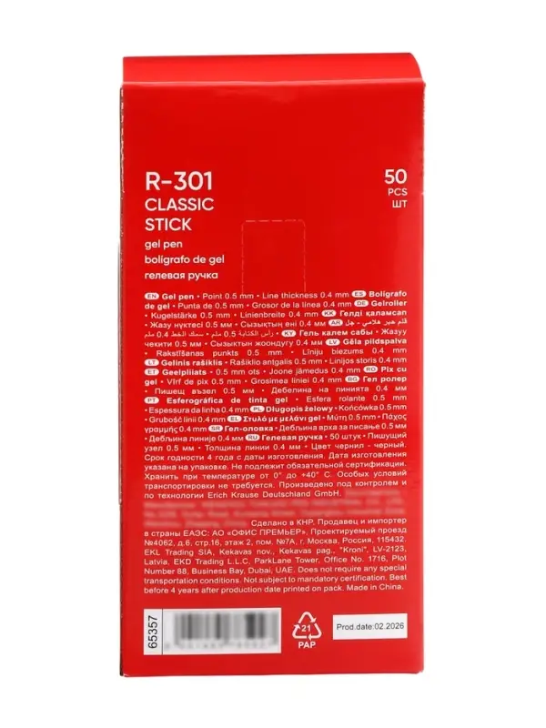 Ручка гелевая ErichKrause R=301 Gel Stick Classic, узел 0.5 мм, чёрная