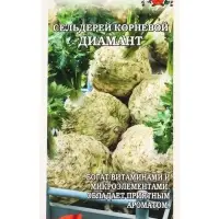 Семена Сельдерей корневой Диамант /Сотка/ 10шт/ Bejo/*1500 Семена Сельдерей корневой Диамант /Сотка/ 10шт/ Bejo/*1500