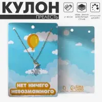 Кулон на цепочке &laquo;Прелесть&raquo;, заяц, цветной в золоте, 40 см