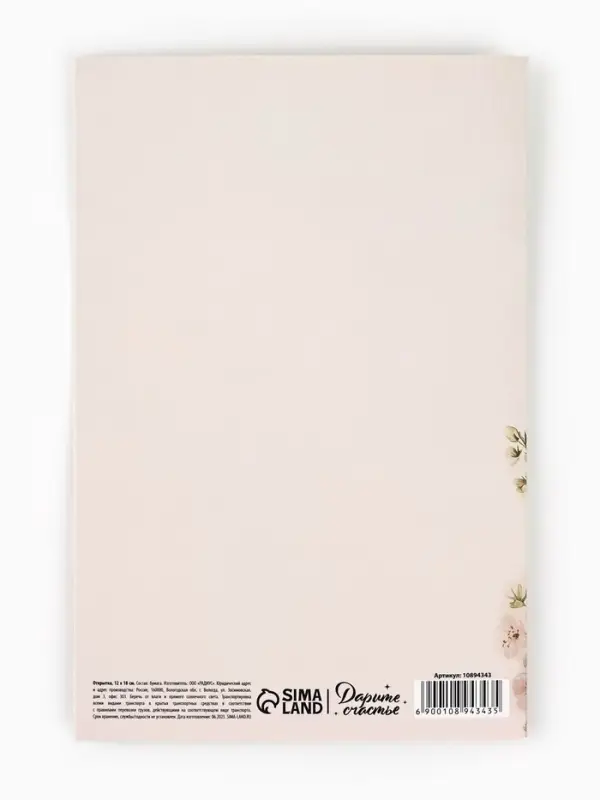 Открытка &laquo;С днём рождения&raquo;, тиснение, 12&times;18 см