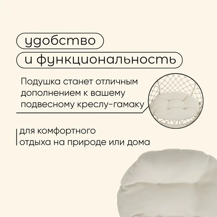 Подушка для гамака maclay