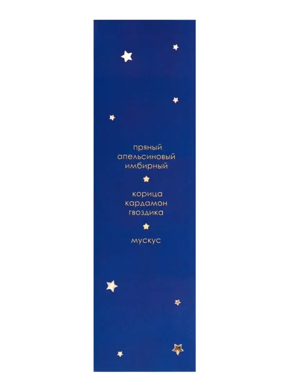 Диффузор ароматический Диффузор ароматический "Снежное утро" 50 мл (открытка)