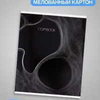 Тетрадь 96 листов в клетку, Calligrata &laquo;Графика 2&raquo;, МИКС