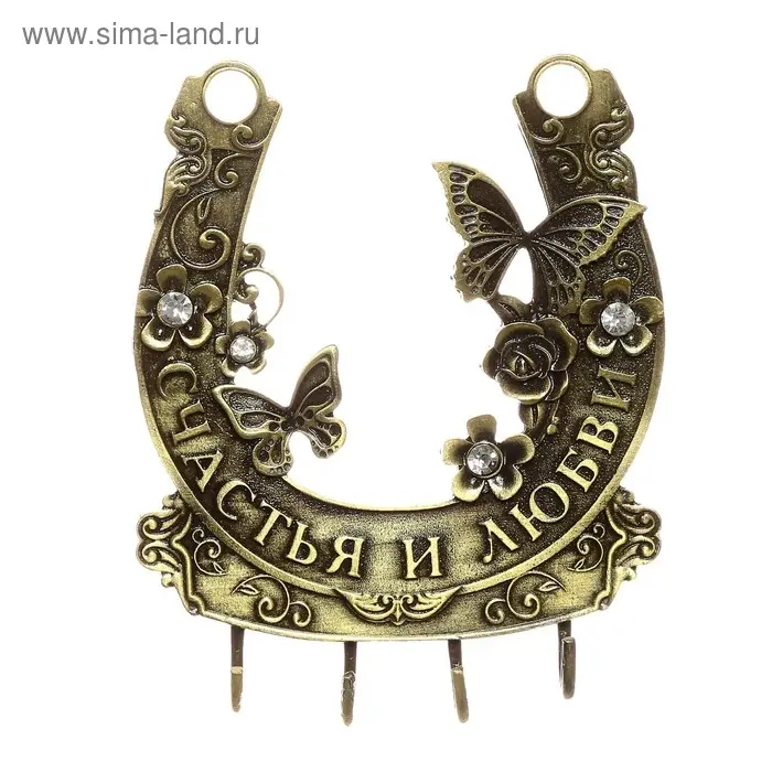 Ключница настенная &laquo;Счастья и любви&raquo;, 10&times;12 см