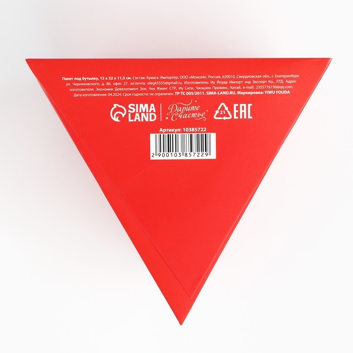 Пакеты под бутылку «С Новым годом», бант 13 х 32 х 11,3 см , Новый год Пакеты под бутылку «С Новым годом», бант 13 х 32 х 11,3 см , Новый год