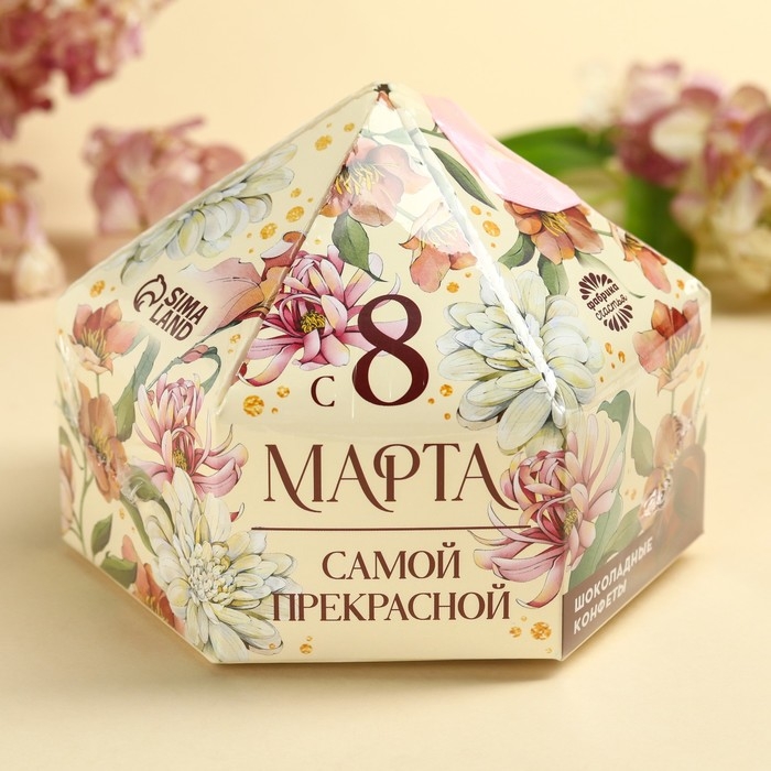 Конфеты шоколадные &laquo;Самой прекрасной&raquo; в коробке с бантом, 200 г.