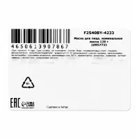 Маска для лица для глубокого очищения пор &laquo;Звездное небо&raquo; KORMESIC, 120 г