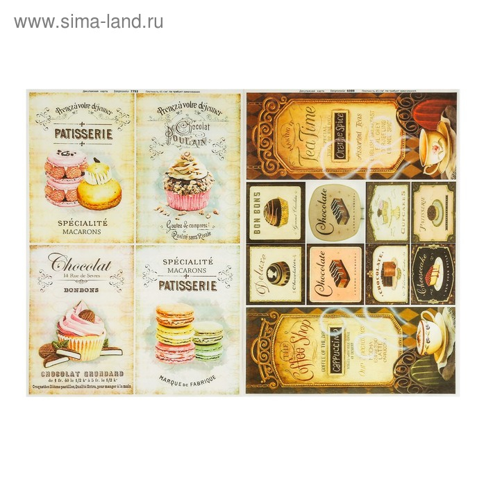 Набор декупажных карт 6 шт «Кофе чай 1» А4, 45 г/м2 Набор декупажных карт 6 шт «Кофе чай 1» А4, 45 г/м2