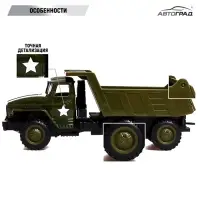 Грузовик металлический &laquo;УРАЛ &laquo;Армия&raquo;, инерция, масштаб 1:43, цвет зелёный