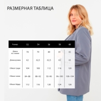 Пиджак женский двубортный MIST plus-size, размер 52, цвет серо-голубой