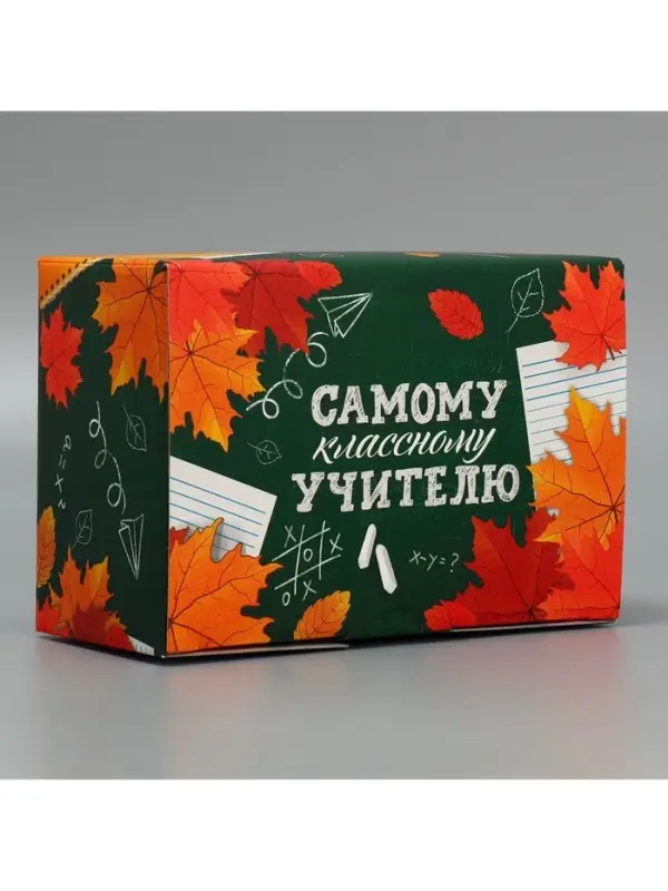 Коробка подарочная сборная, упаковка, «Классному учителю», 22 х 15 х 10 см Коробка подарочная сборная, упаковка, «Классному учителю», 22 х 15 х 10 см