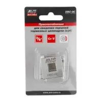 Приспособление для сведения поршней тормозных цилиндров 3/8"DR (куб) AVS DBC-06