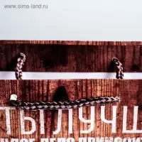 Пакет подарочный ламинированный, упаковка, &laquo;Больших побед&raquo;, ML 23&times;27&times;8 см