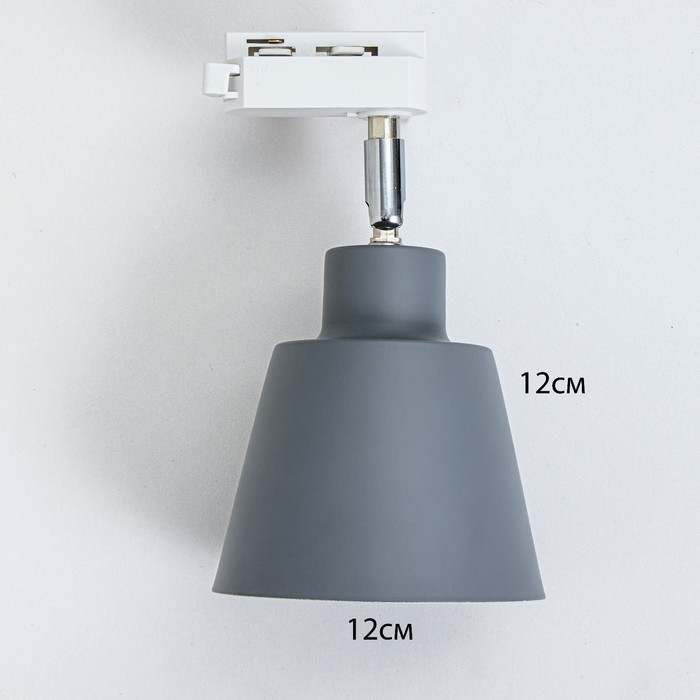 Светильник трековый Светильник трековый "Цилиндр" Е27 40Вт серый 17х12х18см