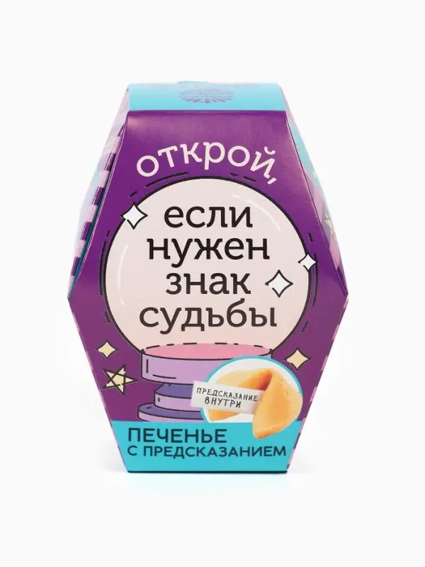 Печенье с предсказанием &laquo;Знак судьбы&raquo;, 1 шт.