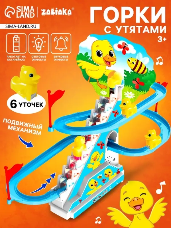 Развивающая игрушка ZABIAKA &laquo;Уточки на лесенке&raquo;, световые и звуковые эффекты, 6 уток в комплекте, на батарейках