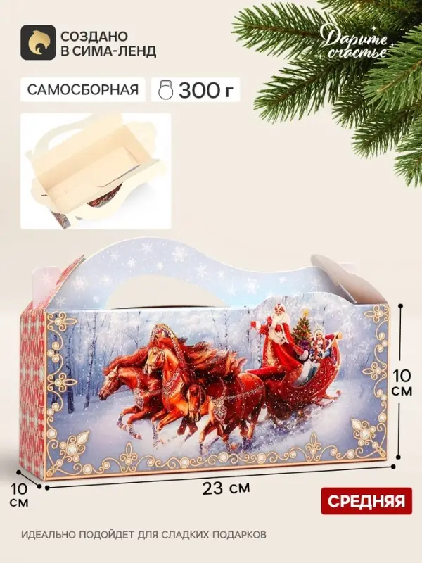 Коробка подарочная, складная 23&times;10&times;15 см &laquo;С новым годом!&raquo;