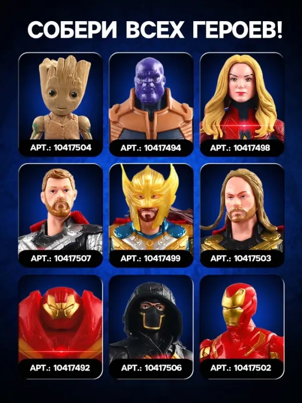 Фигурка &laquo;Веном&raquo;, Мстители