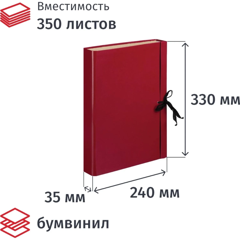 Папка архивная складная&nbsp;ATTACHE,35 мм,красн