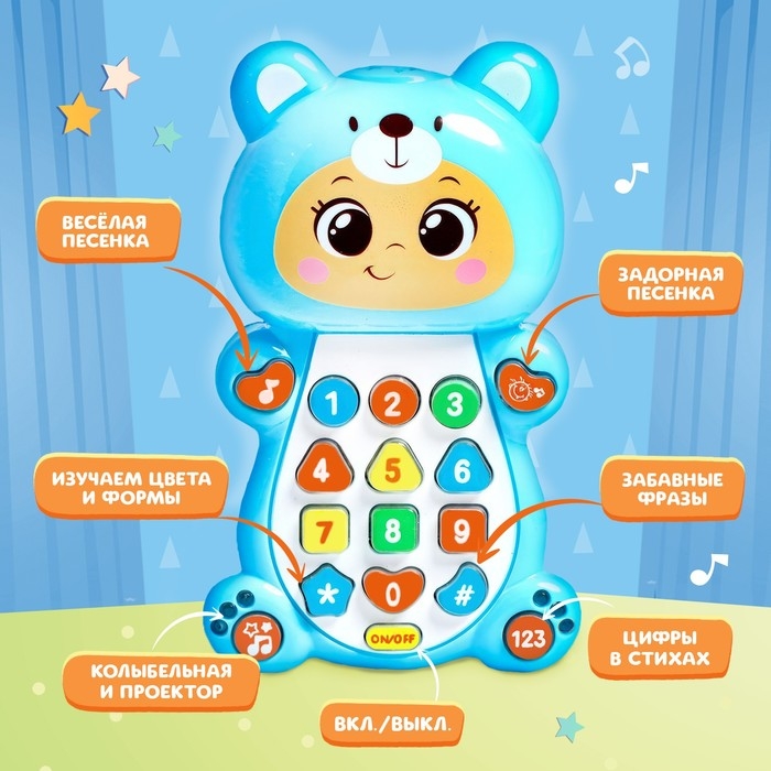 Музыкальная игрушка &laquo;Милый малыш&raquo;