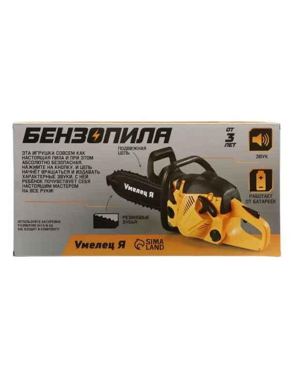 Бензопила &laquo;Форест&raquo;, звуковые эффекты, работает от батареек, цвет жёлтый