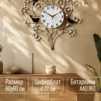 Часы настенные интерьерные большие &laquo;Букет&raquo;, плавный ход, циферблат 22 см, 60&times;60 см