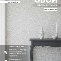 Обои бумажные &laquo;Пермские обои. Соблазн 23 - 417&raquo;, 0.53&times;10.05 м, цвет белый/серый