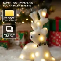 Светодиодная фигура &laquo;Олень&raquo; 20&times;25&times;12 см, флок, от батареек, свечение тёплое белое