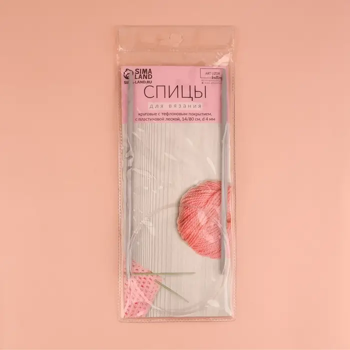 Спицы круговые, для вязания, с тефлоновым покрытием, с пластиковой леской, d=4 мм, 14/80 см Спицы круговые, для вязания, с тефлоновым покрытием, с пластиковой леской, d=4 мм, 14/80 см