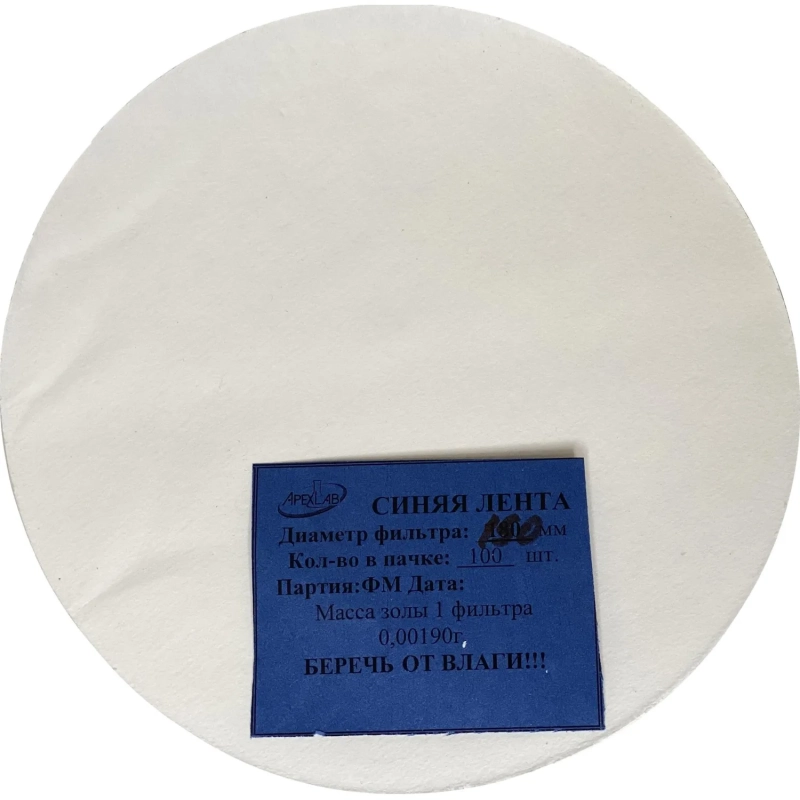Фильтр обеззоленный Синяя лента d 150мм (100 шт/уп)
