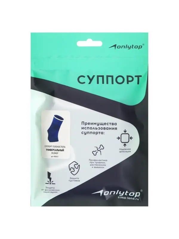 Суппорт для голеностопа ONLYTOP, пара, р. универсальный