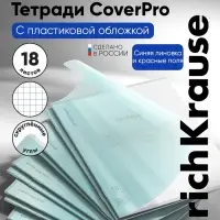 Тетрадь 18 листов в клетку ErichKrause CoverPro fizzy, бирюзовая