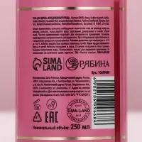 Гель для душа шампанское Prosecco Queen, 250 мл, Чистое счастье