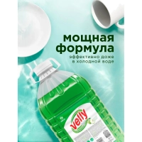 Средство для мытья посуды Velly light зеленое яблоко, 5кг
