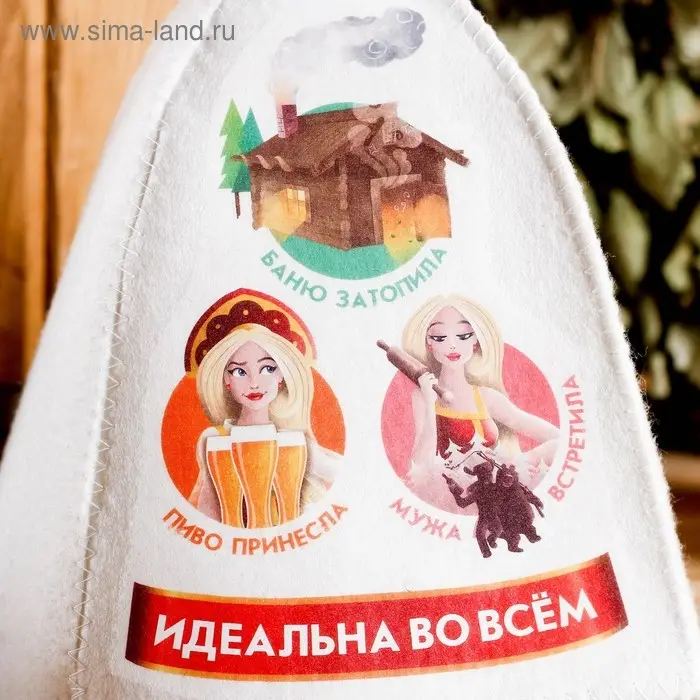Шапка для бани с принтом  Шапка для бани с принтом "Идеальная во всём"