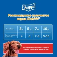 Влажный корм Chappi для собак, с говядиной по-домашнему, пауч, 85 г