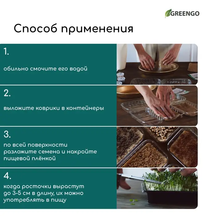 Коврик джутовый для выращивания микрозелени, 10&times;15 см, толщина 1 см, набор 5 шт.