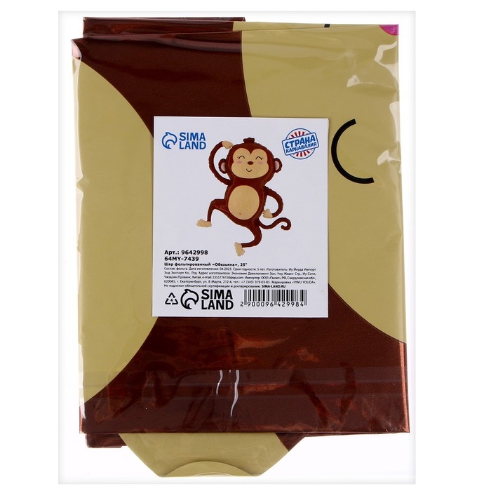 Шар фольгированный 25" &laquo;Обезьяна&raquo;