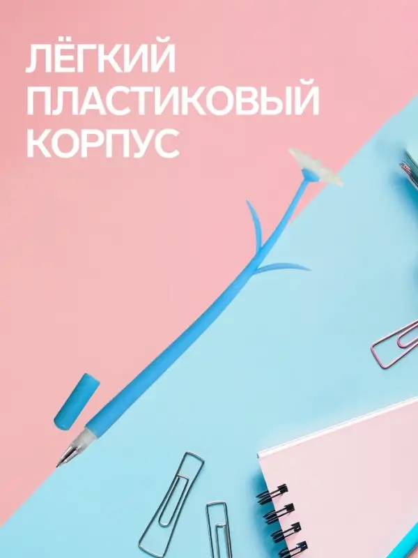 Ручка гелевая-прикол &laquo;Голубые Ромашки&raquo;, меняет при, ультрафиолете