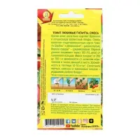 Семена томат «Любимые гиганты», 0.2 г