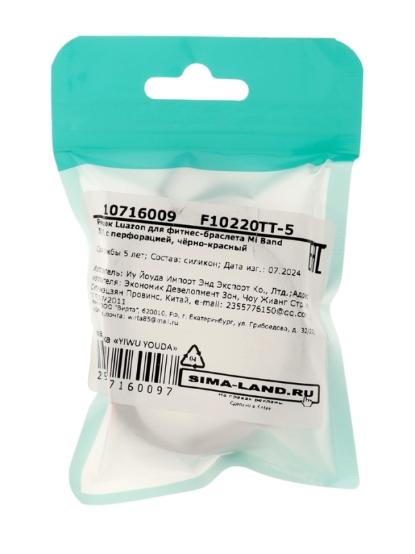 Набор ремешков Luazon для фитнес-браслета Mi Band 5/6/7 Набор ремешков Luazon для фитнес-браслета Mi Band 5/6/7